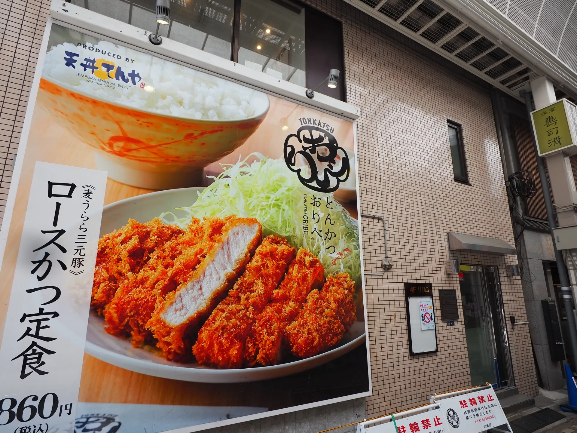 La cuisine japonaise à Tokyo est excellente./Das japanische Essen in Tokio ist ausgezeichnet.