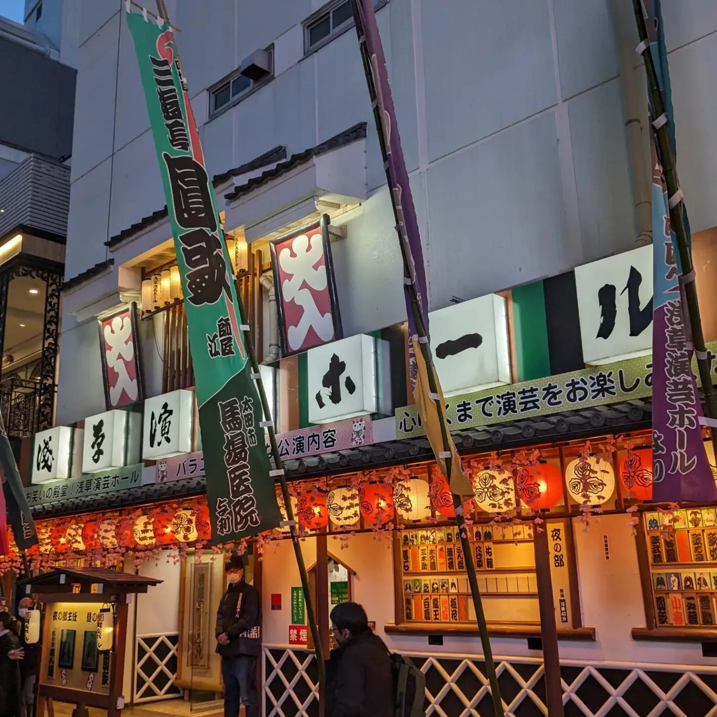 A performance venue for Rakugo...